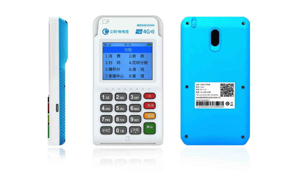 博罗立刷电签POS机